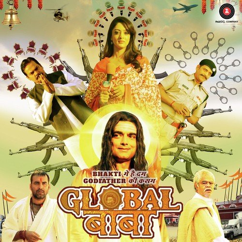 Global Baba (2016) (Hindi)
